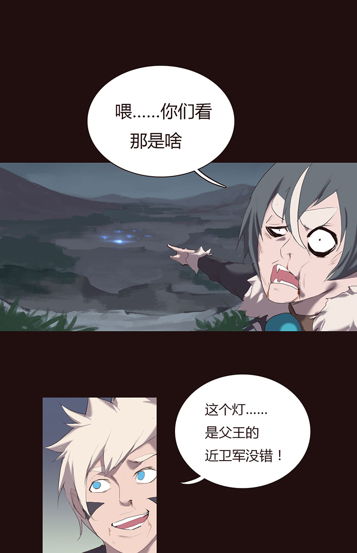 《觉醒纪元》【第一章】019满汉全席 第34页
