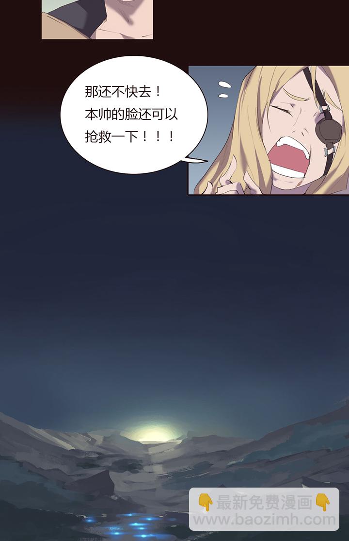 《觉醒纪元》【第一章】019满汉全席 第35页