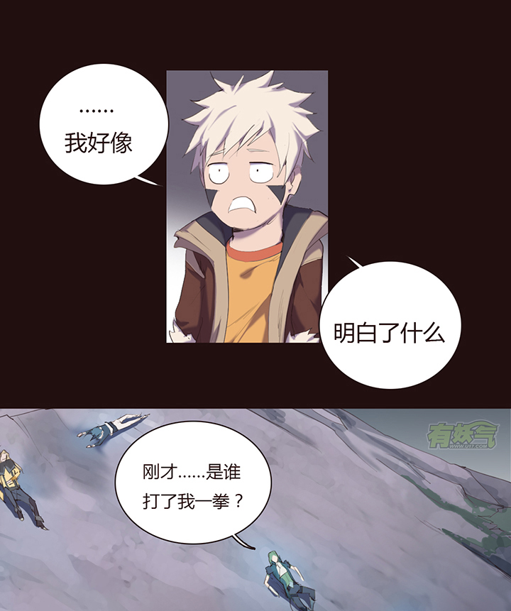《觉醒纪元》【第一章】019满汉全席 第4页