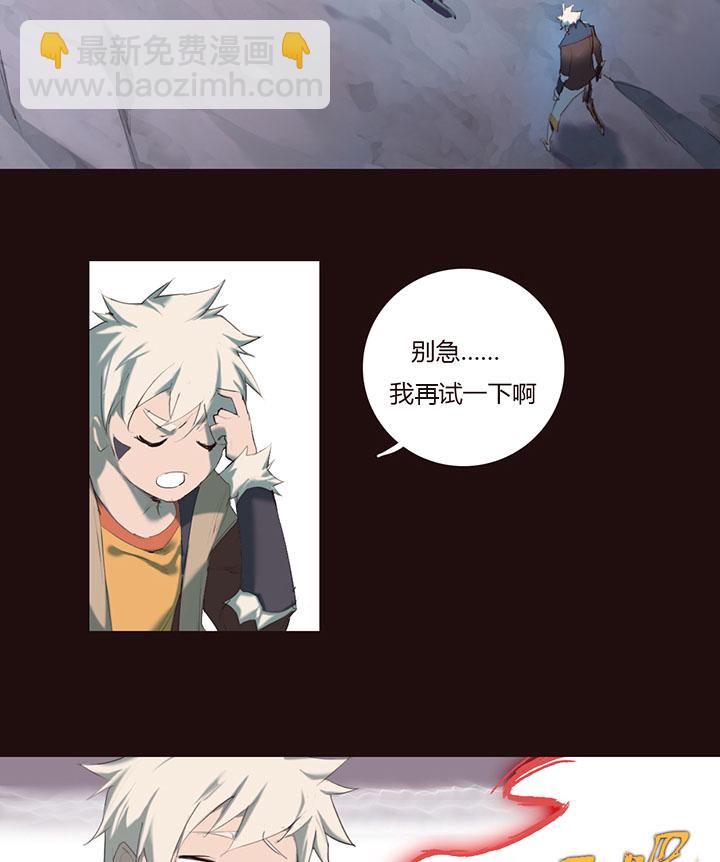 《觉醒纪元》【第一章】019满汉全席 第5页