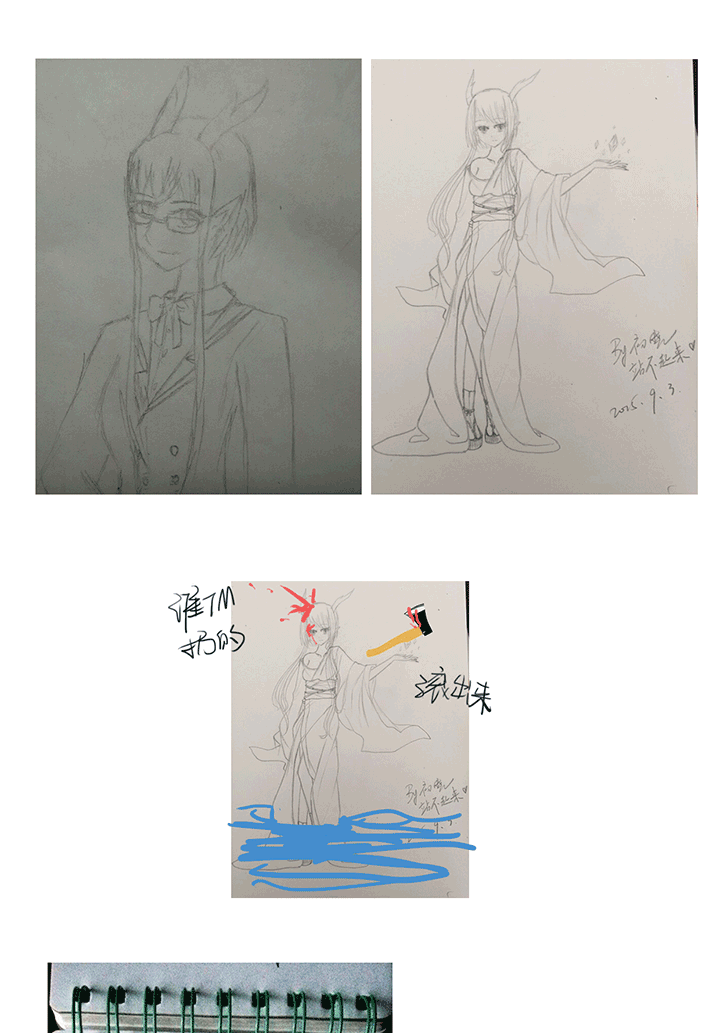 《觉醒纪元》同人篇 第3页