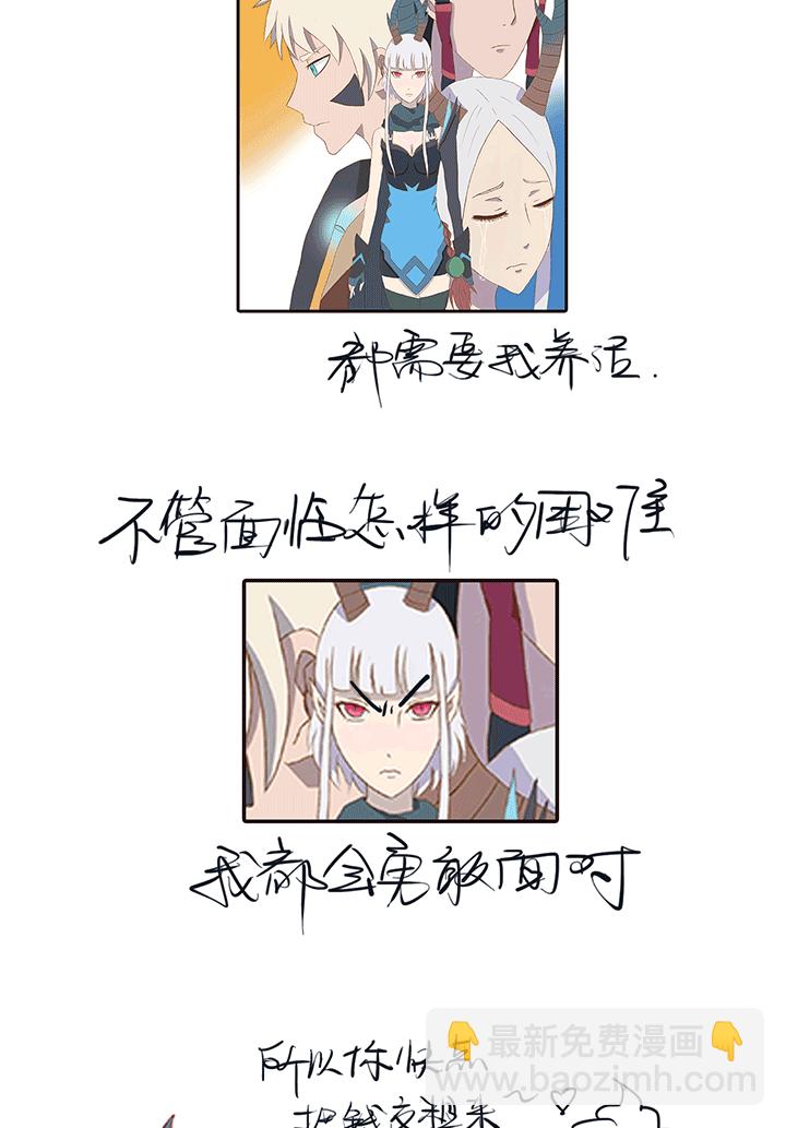 《觉醒纪元》同人篇 第6页
