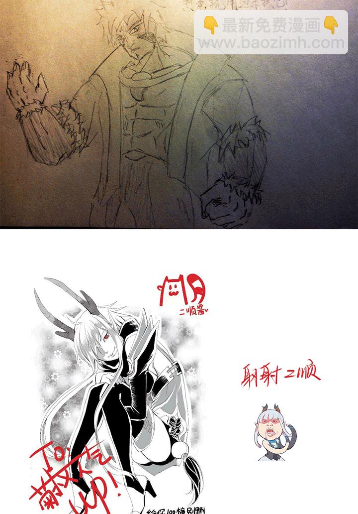 《觉醒纪元》同人篇 第9页