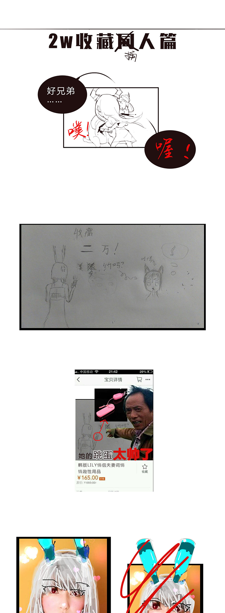 《觉醒纪元》捅人篇 第1页