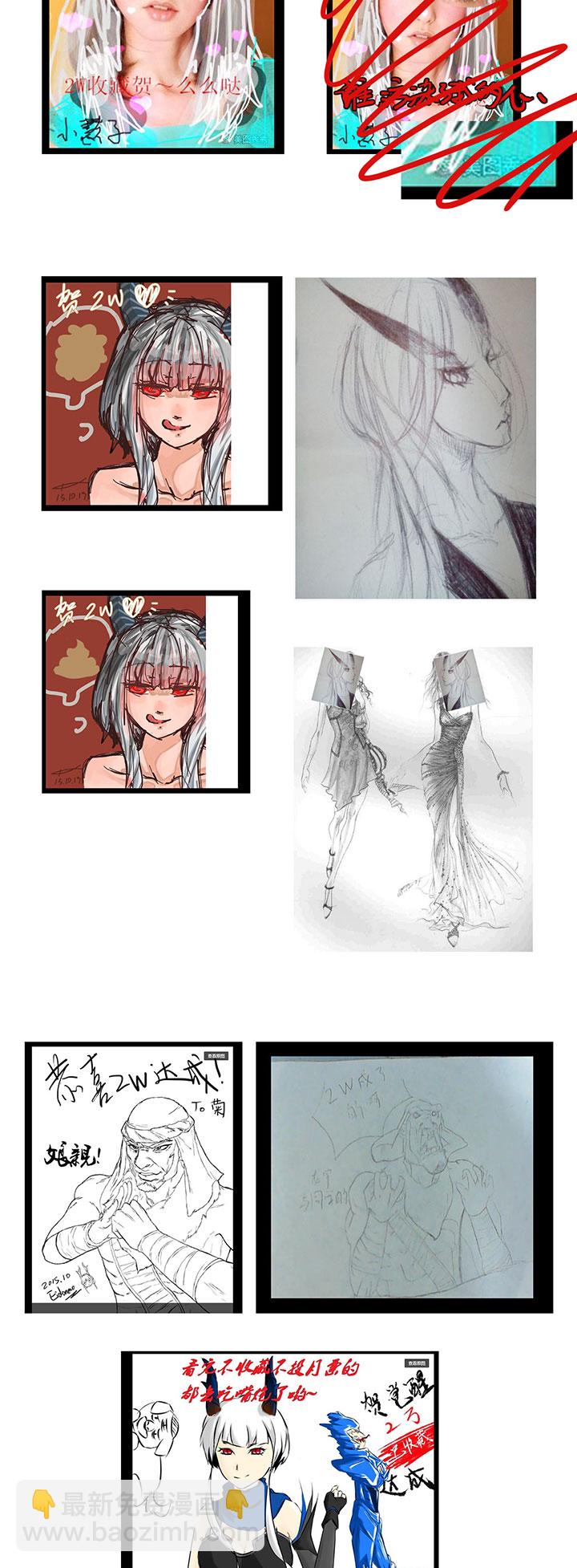 《觉醒纪元》捅人篇 第2页
