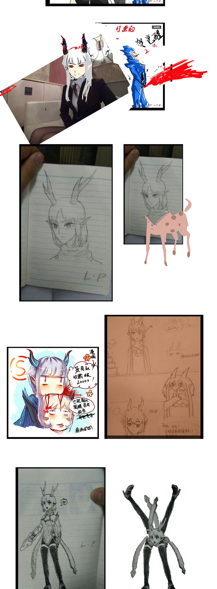 《觉醒纪元》捅人篇 第3页