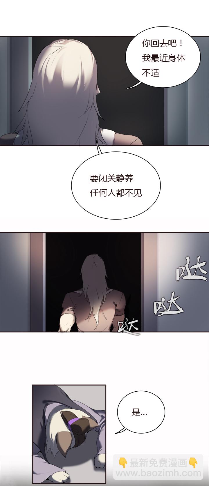 《觉醒纪元》【第二章】022 黑猫紧张 第11页