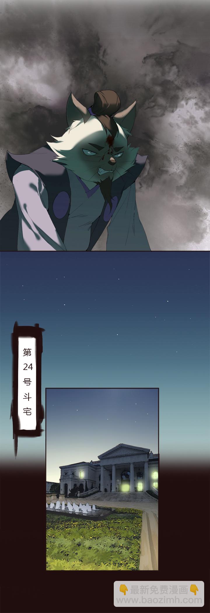 《觉醒纪元》【第二章】022 黑猫紧张 第12页