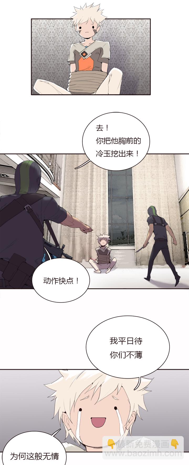 《觉醒纪元》【第二章】022 黑猫紧张 第13页