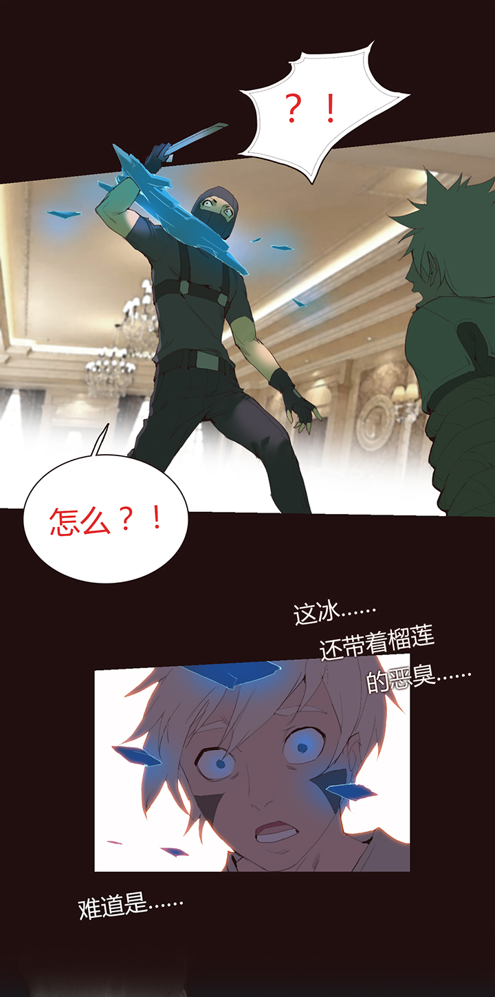 《觉醒纪元》【第二章】022 黑猫紧张 第15页