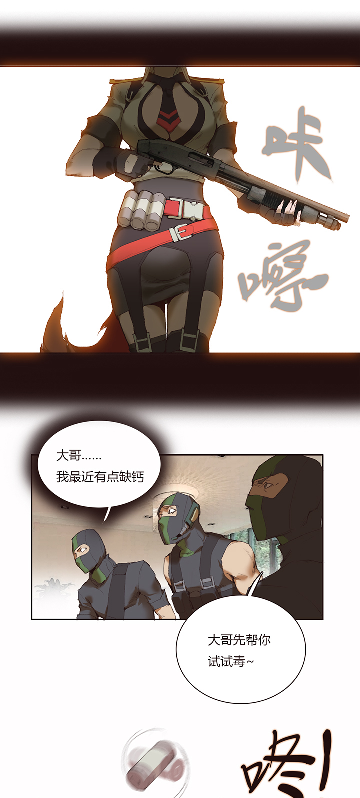 《觉醒纪元》【第二章】022 黑猫紧张 第21页