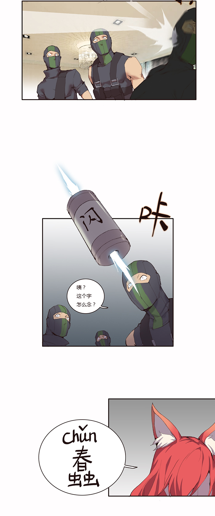 《觉醒纪元》【第二章】022 黑猫紧张 第22页