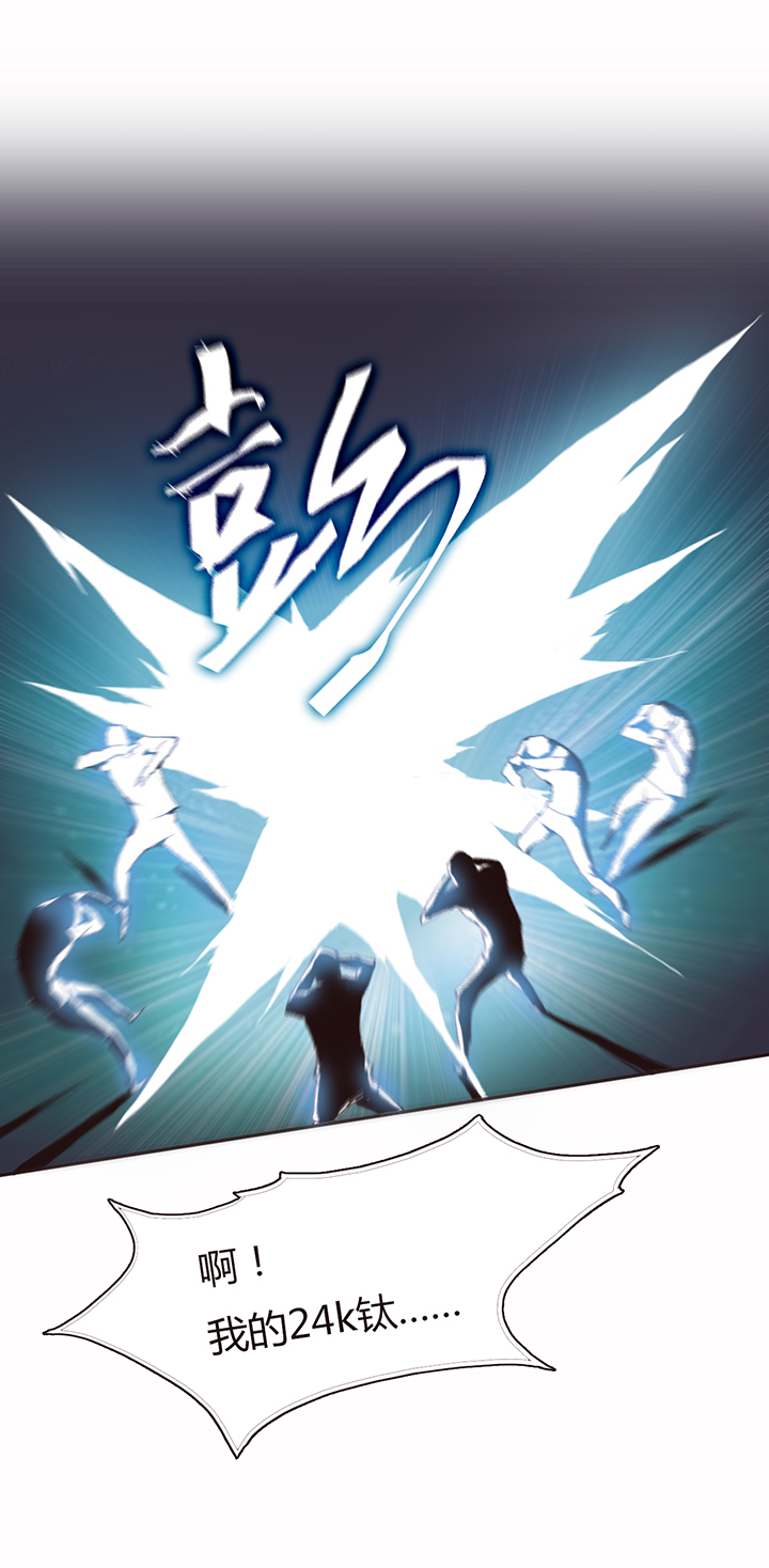 《觉醒纪元》【第二章】022 黑猫紧张 第23页