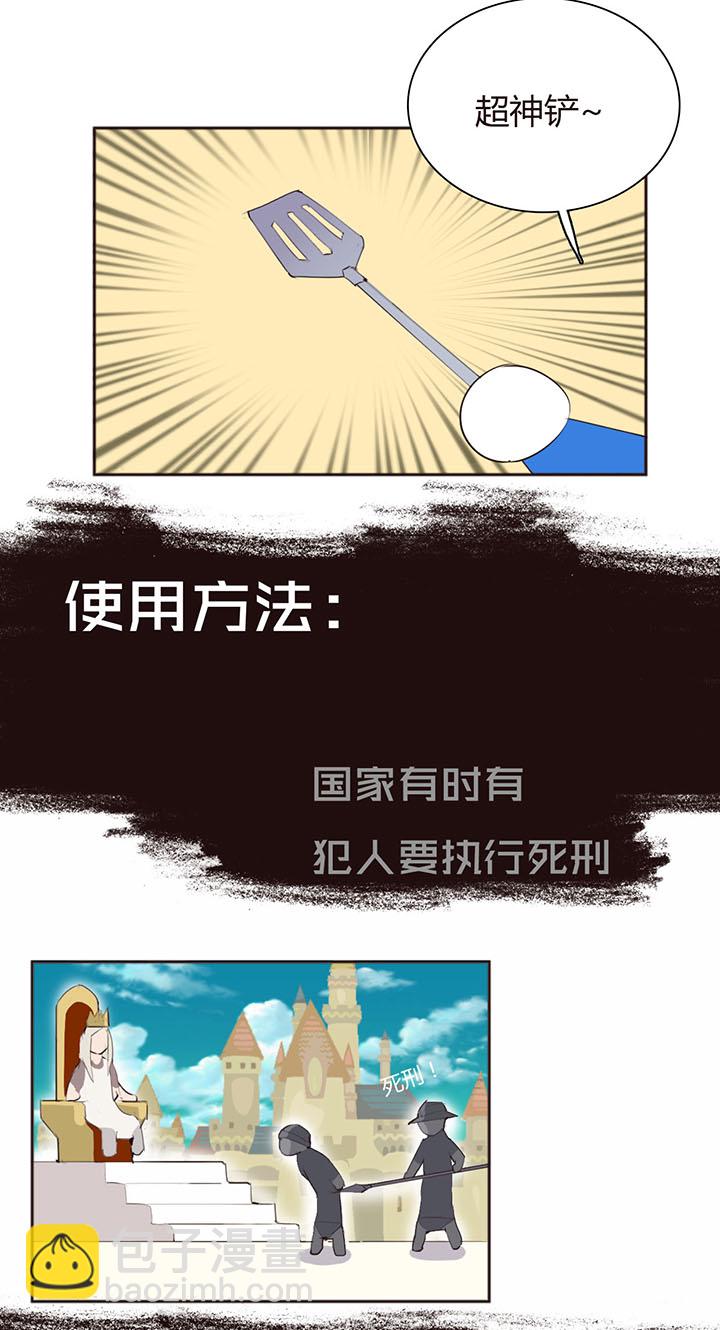 《觉醒纪元》【第二章】022 黑猫紧张 第6页