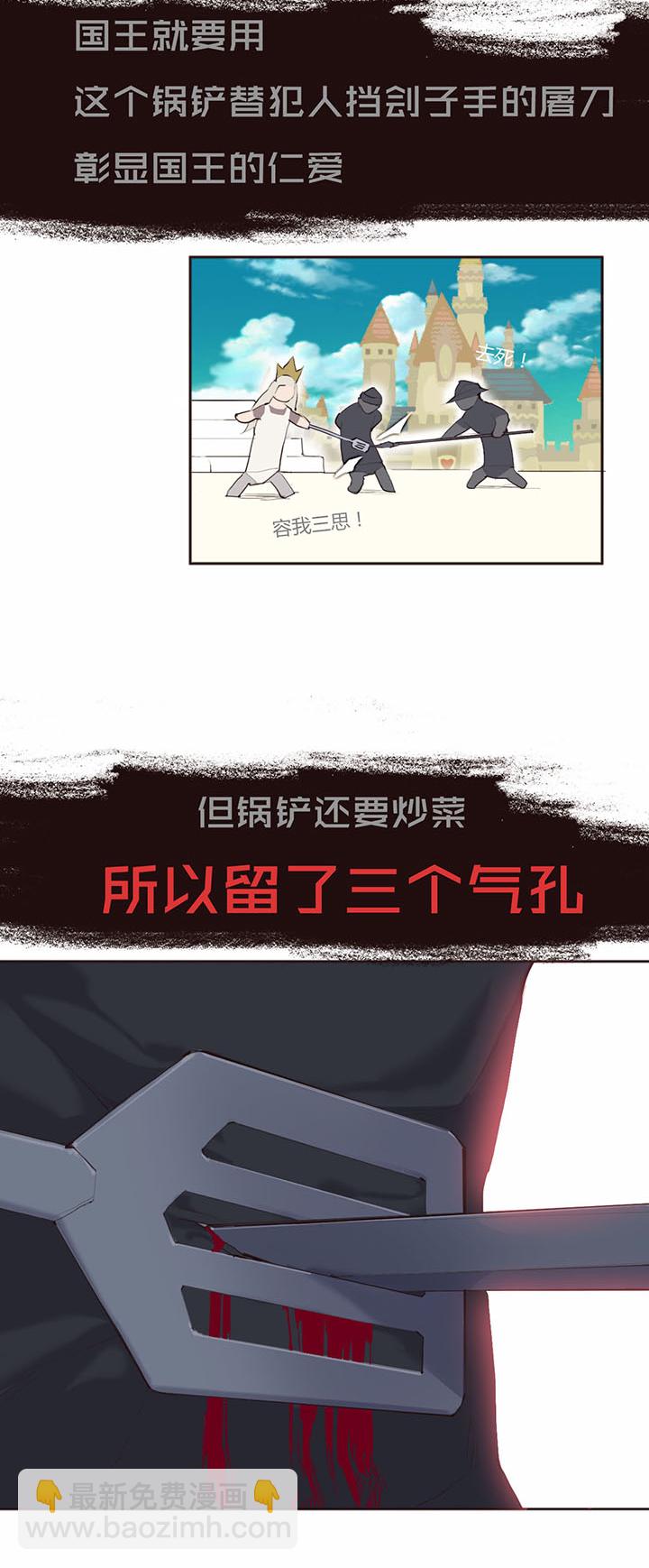 《觉醒纪元》【第二章】022 黑猫紧张 第7页