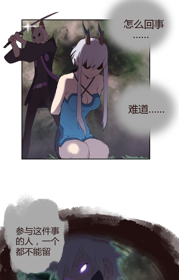 《觉醒纪元》【第一章】020香茗籽炒鸡饭 第14页