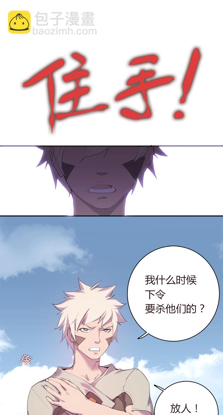《觉醒纪元》【第一章】020香茗籽炒鸡饭 第16页