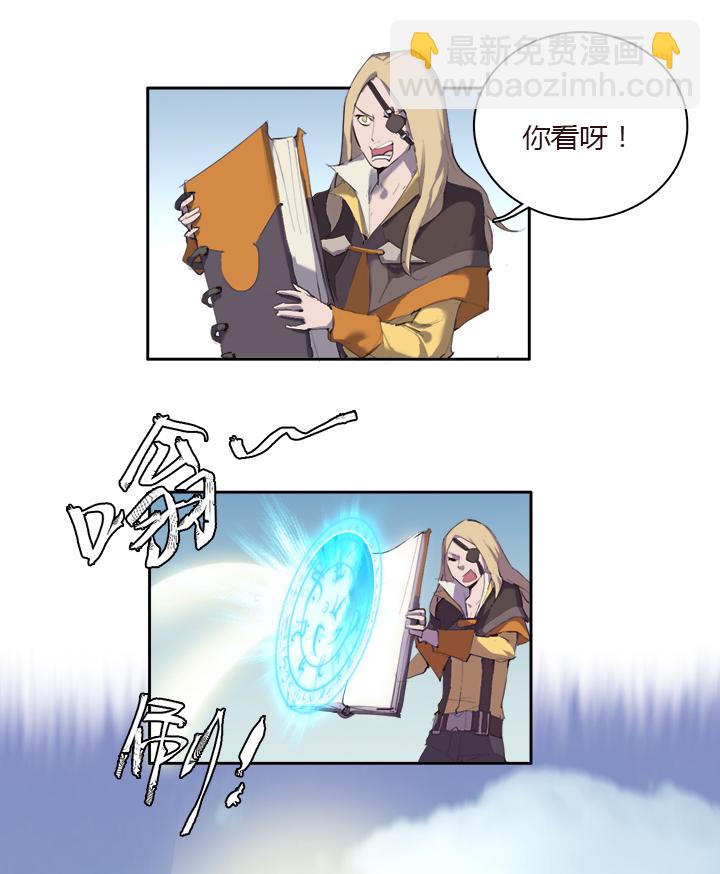 《觉醒纪元》【第一章】020香茗籽炒鸡饭 第20页