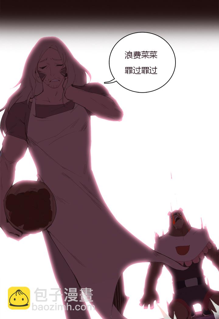 《觉醒纪元》【第一章】020香茗籽炒鸡饭 第32页