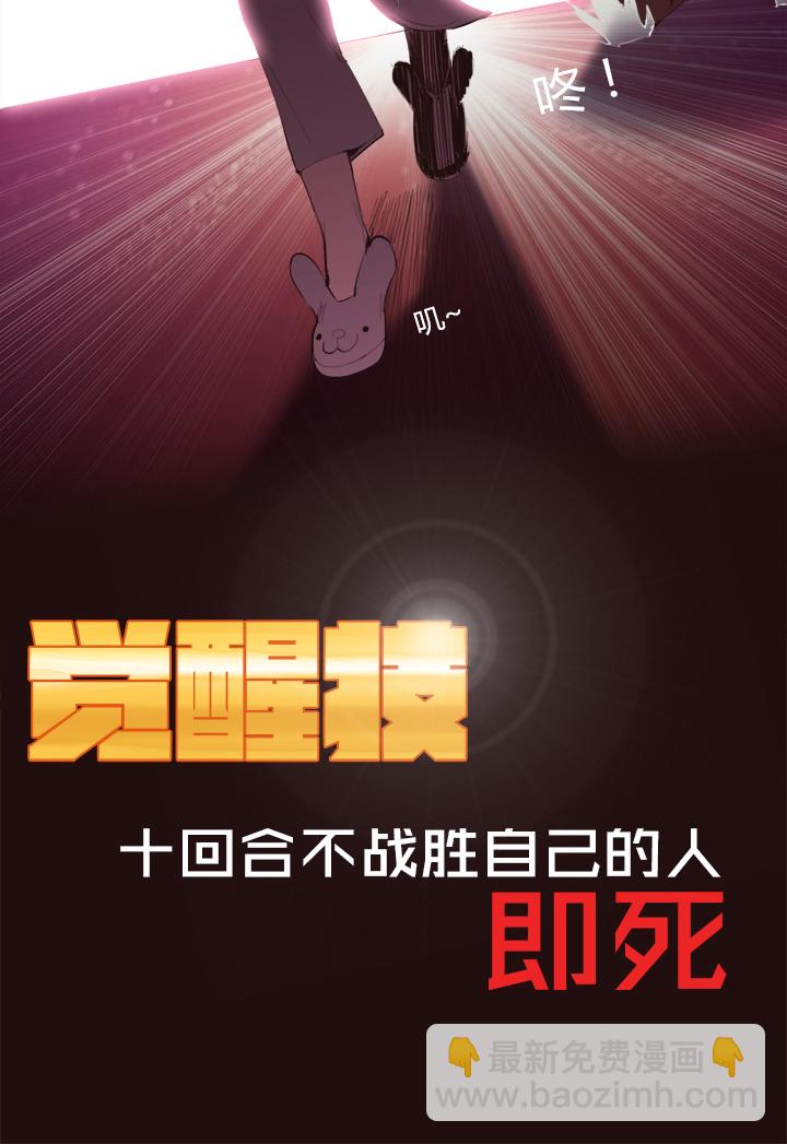 《觉醒纪元》【第一章】020香茗籽炒鸡饭 第33页