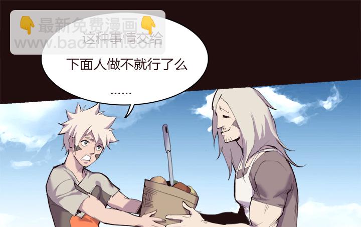 《觉醒纪元》【第一章】020香茗籽炒鸡饭 第34页