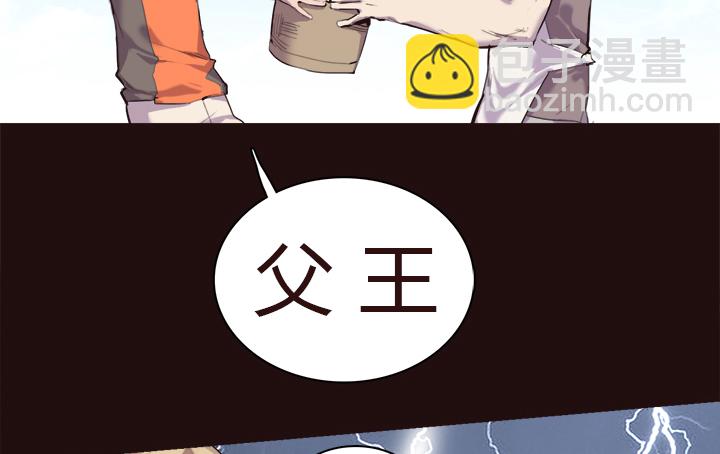 《觉醒纪元》【第一章】020香茗籽炒鸡饭 第35页
