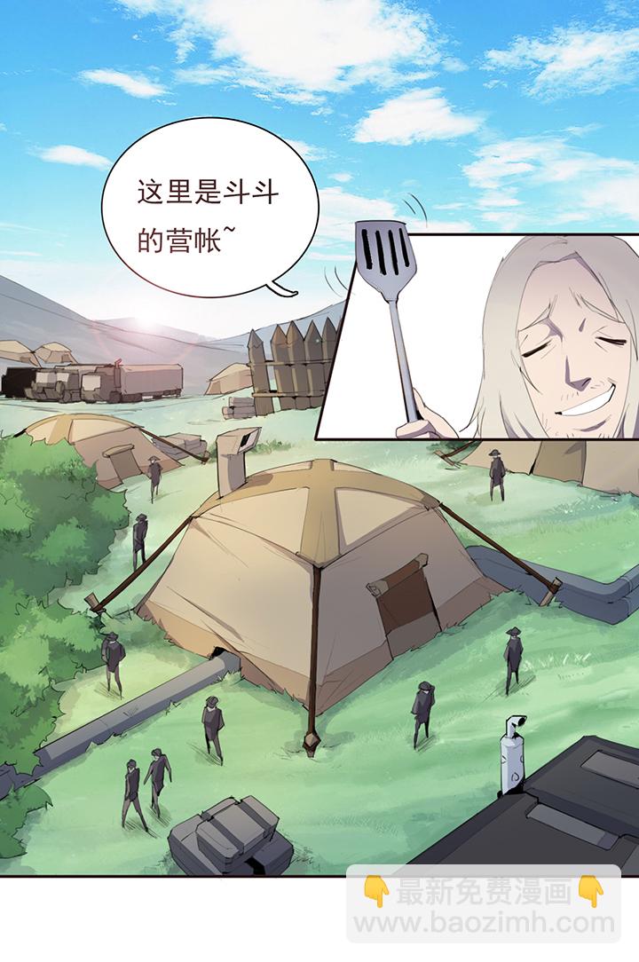 《觉醒纪元》【第一章】020香茗籽炒鸡饭 第6页