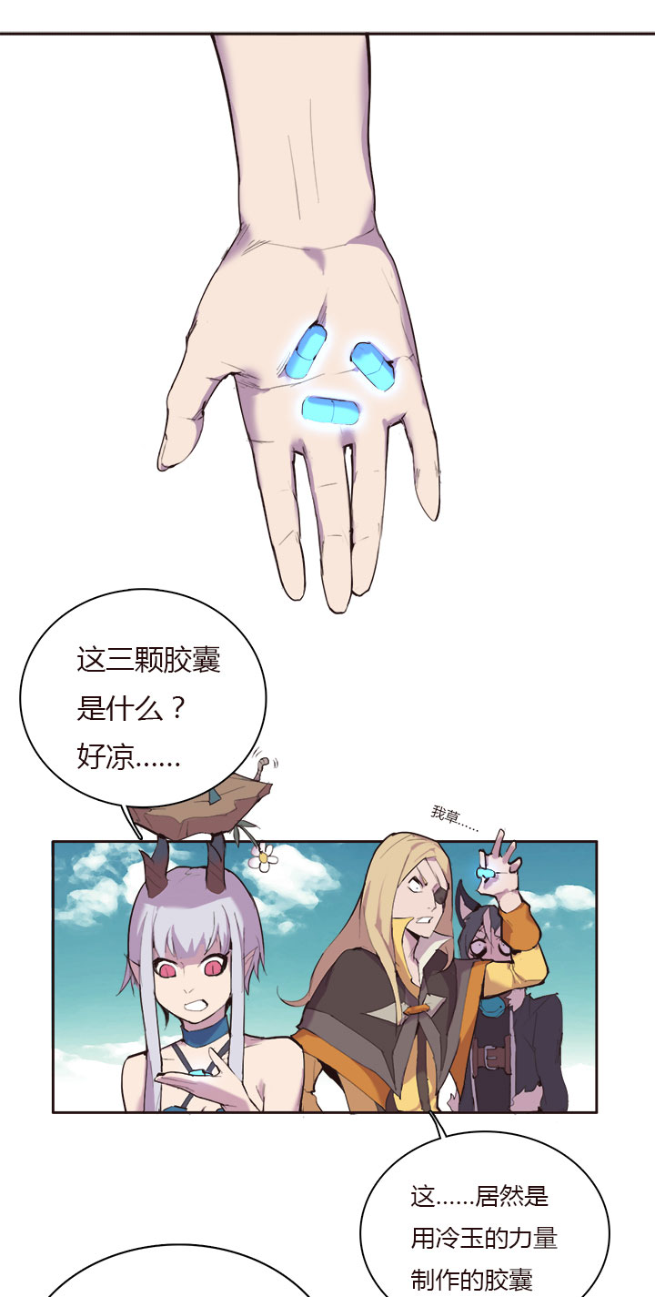 《觉醒纪元》【第一章】021老板买单 第10页