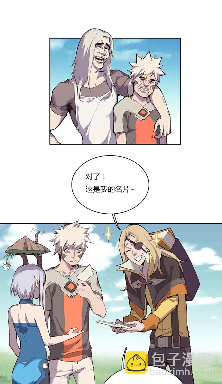 《觉醒纪元》【第一章】021老板买单 第13页