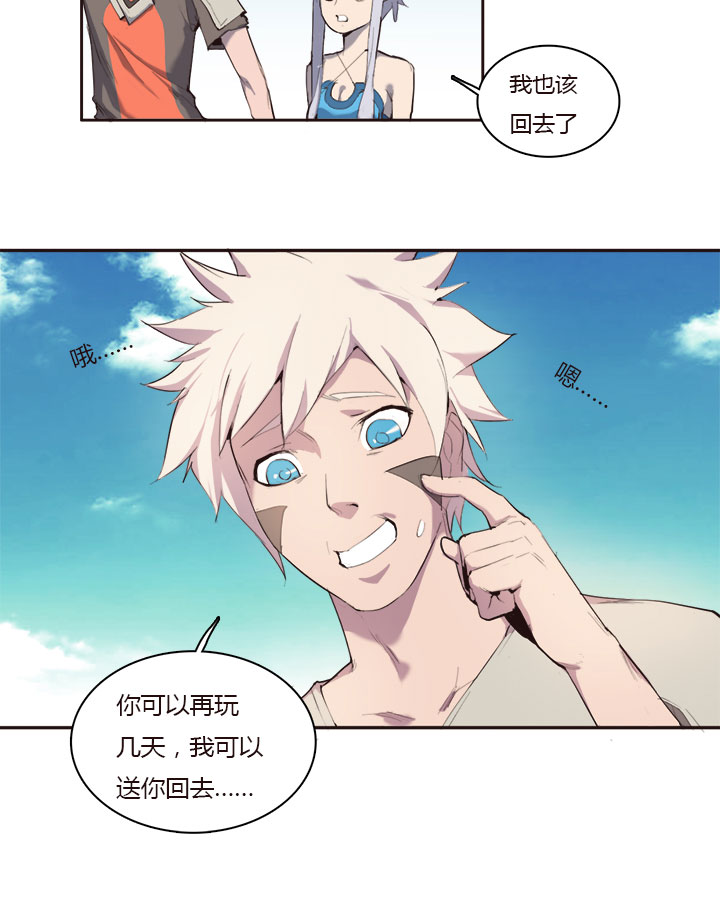 《觉醒纪元》【第一章】021老板买单 第18页
