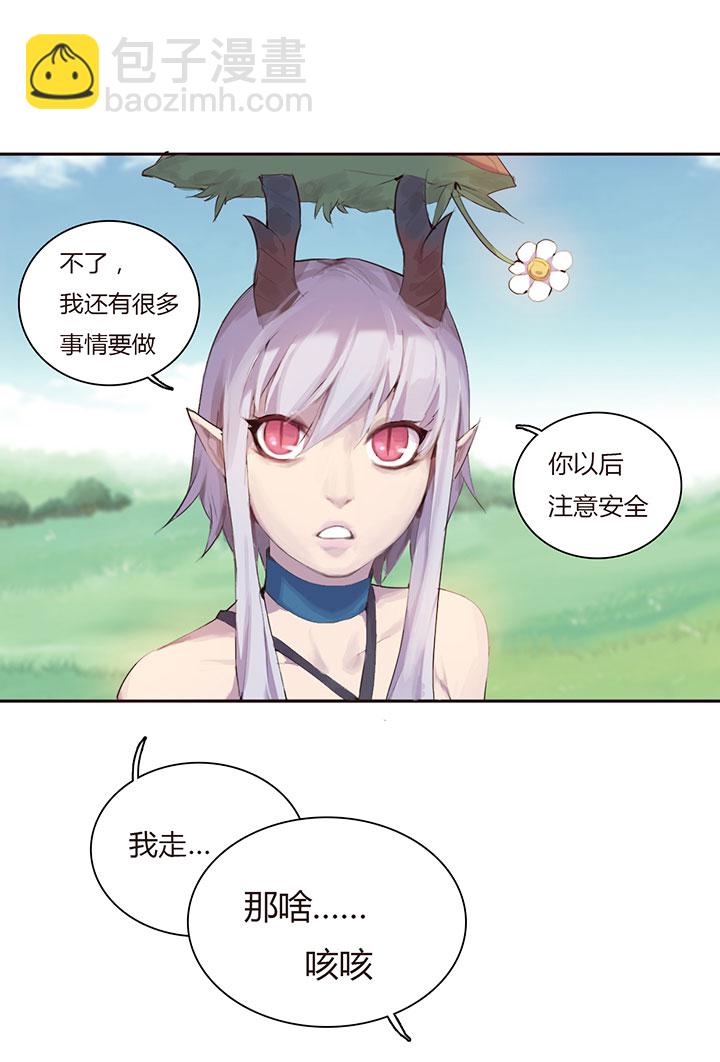 《觉醒纪元》【第一章】021老板买单 第19页