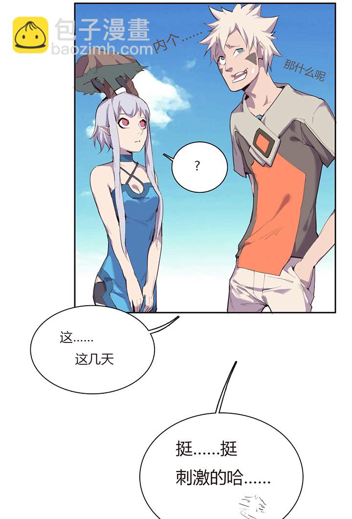 《觉醒纪元》【第一章】021老板买单 第20页