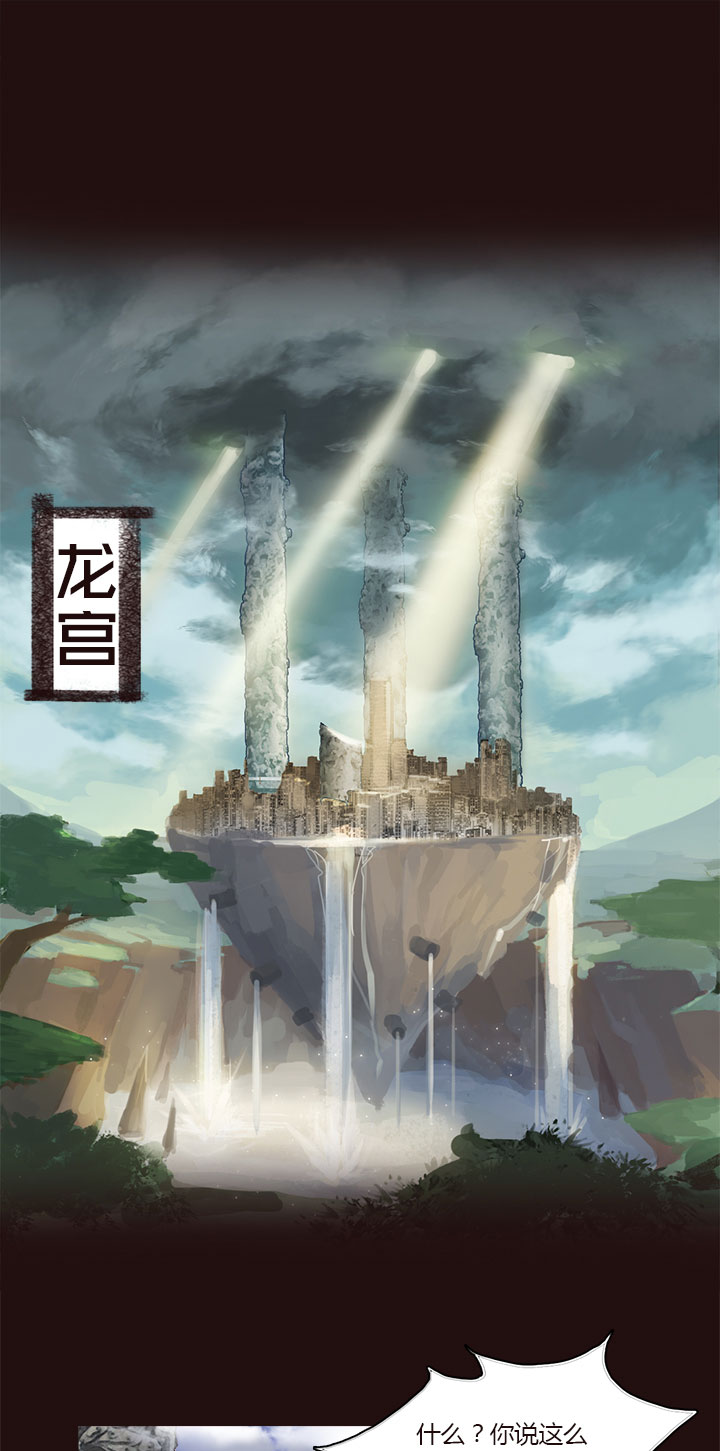 《觉醒纪元》【第一章】021老板买单 第25页