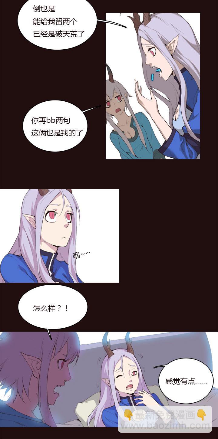 《觉醒纪元》【第一章】021老板买单 第27页