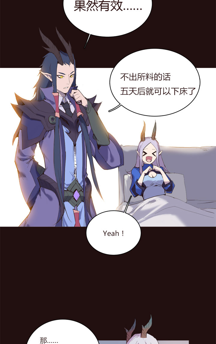 《觉醒纪元》【第一章】021老板买单 第32页