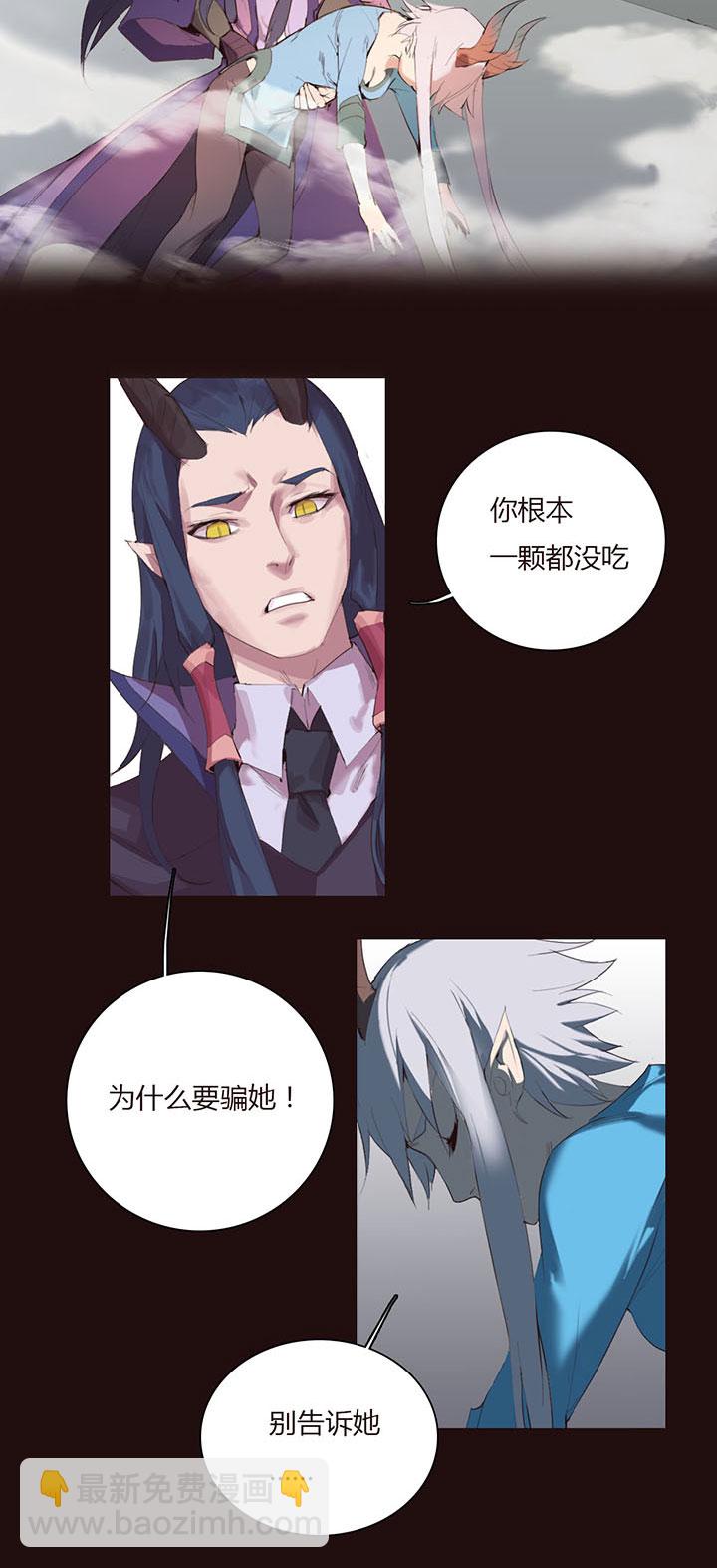 《觉醒纪元》【第一章】021老板买单 第36页