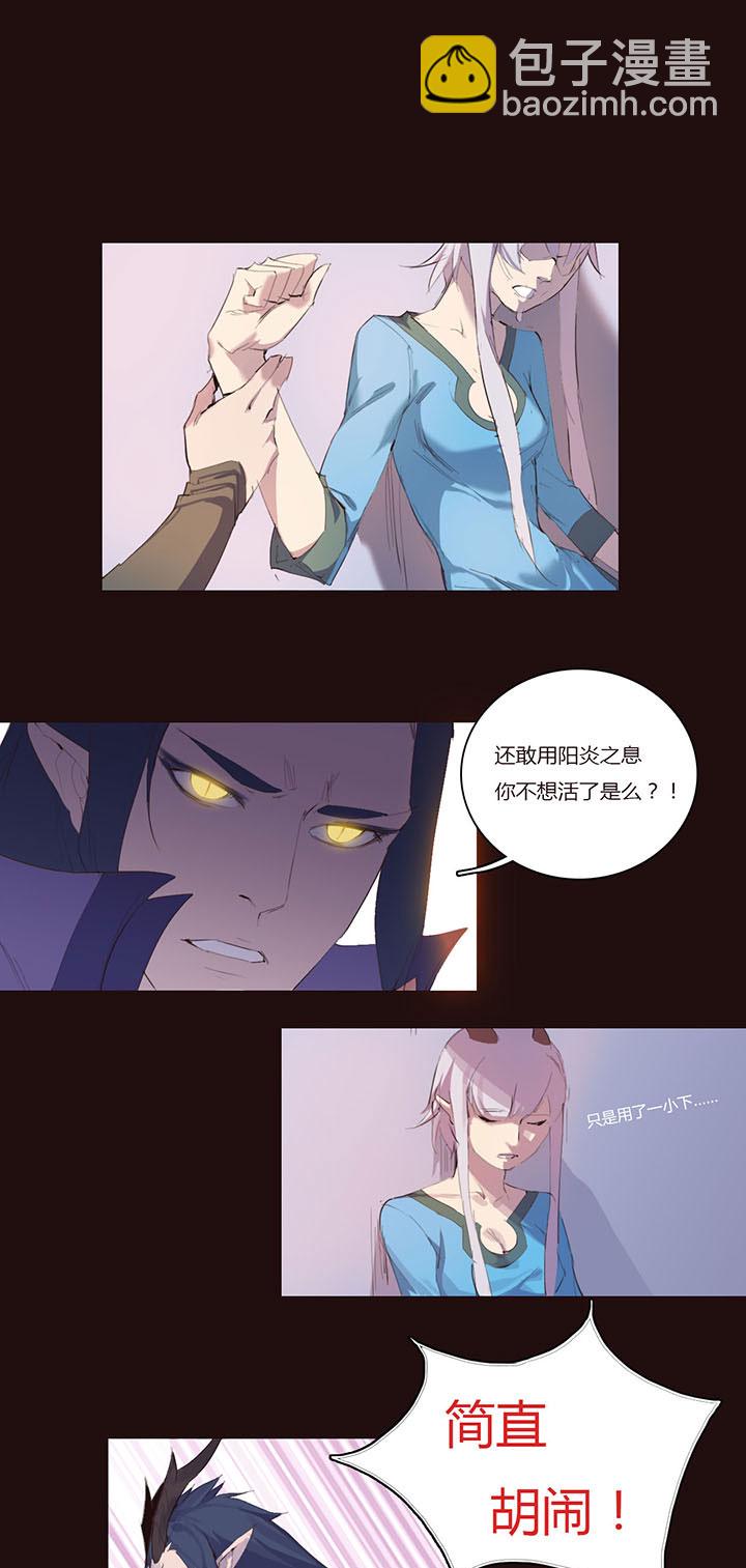 《觉醒纪元》【第一章】021老板买单 第37页