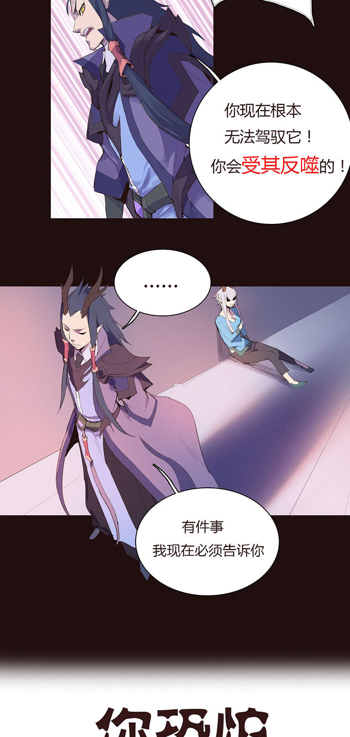《觉醒纪元》【第一章】021老板买单 第38页