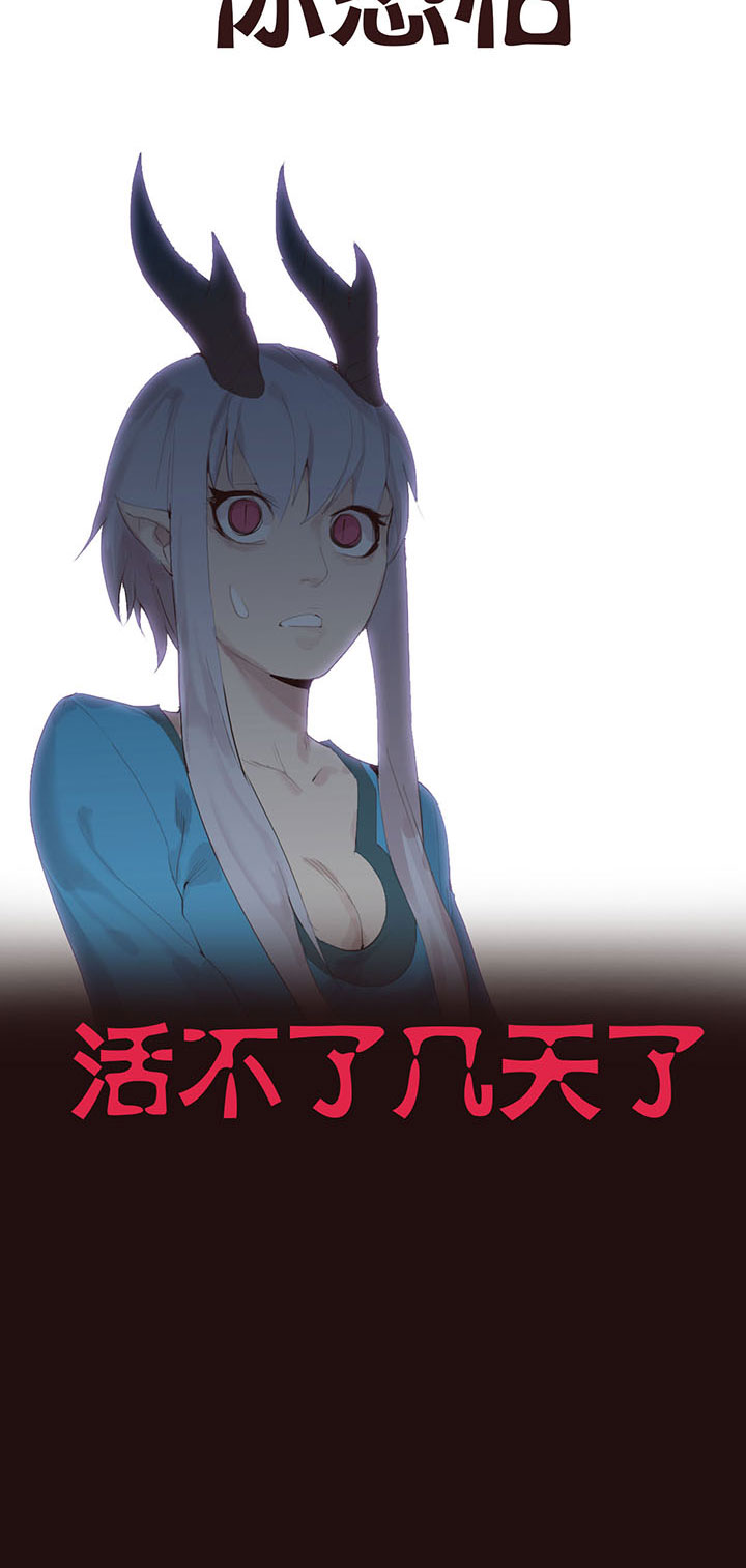 《觉醒纪元》【第一章】021老板买单 第39页