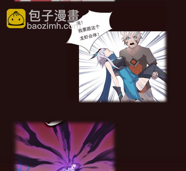 《觉醒纪元》【第一章】021老板买单 第41页