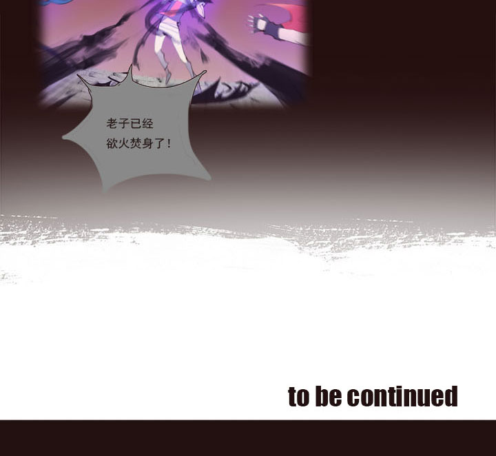 《觉醒纪元》【第一章】021老板买单 第42页