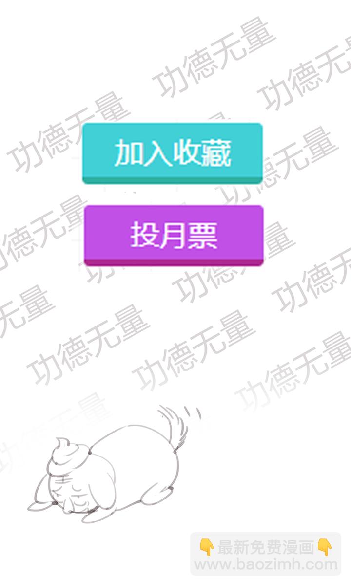 《觉醒纪元》【第一章】021老板买单 第43页