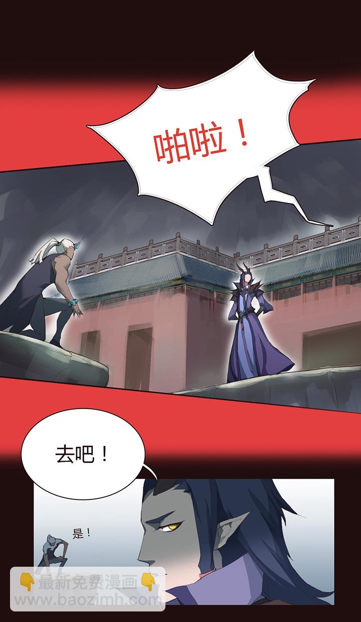 《觉醒纪元》【第二章】025趁早 第18页