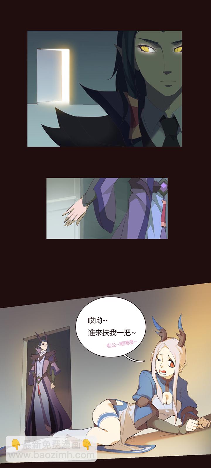 《觉醒纪元》【第二章】025趁早 第20页