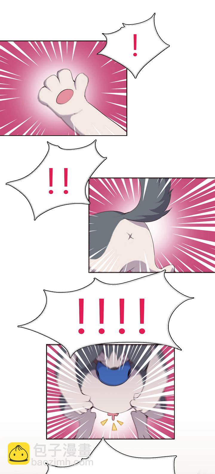 《觉醒纪元》【第二章】025趁早 第3页