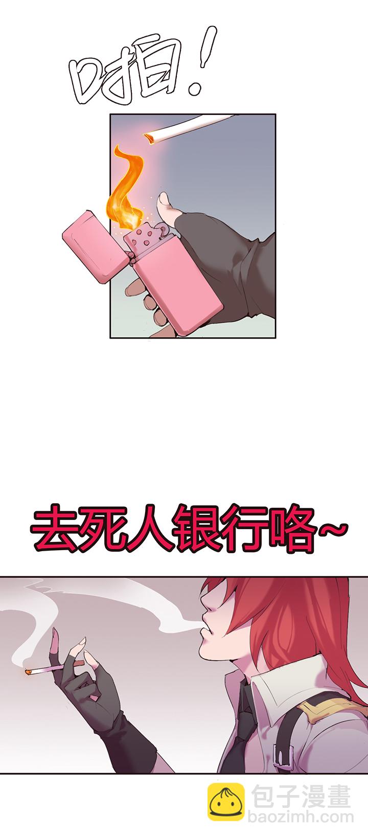 《觉醒纪元》【第二章】025趁早 第8页