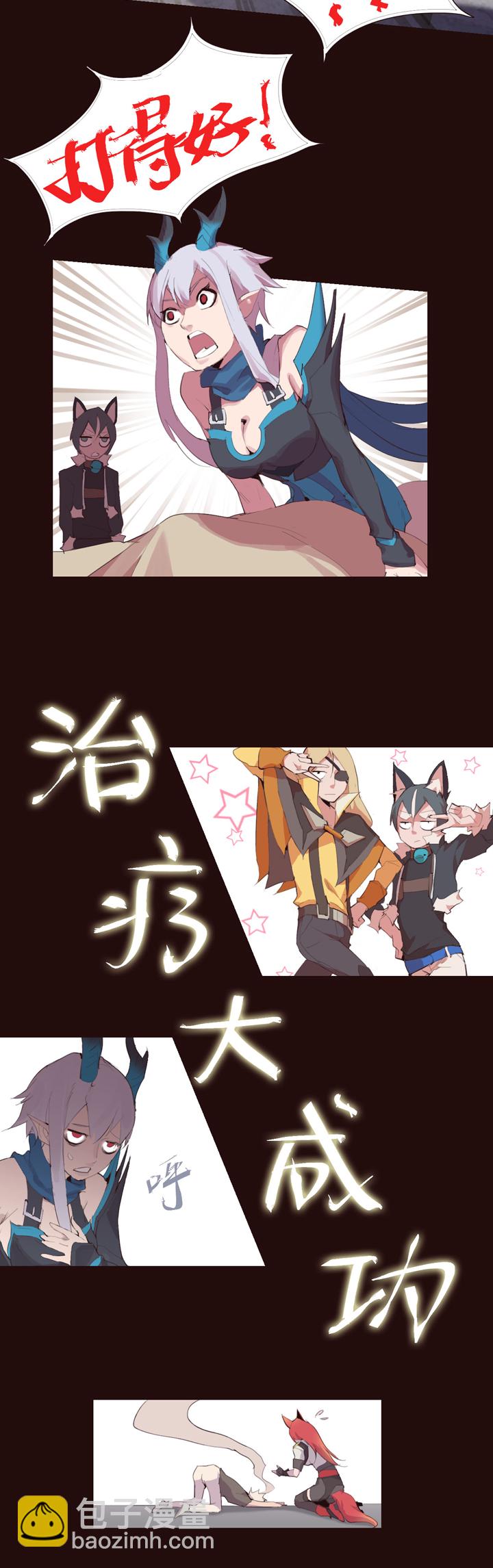 《觉醒纪元》【第二章】024让我一次挨个够 第12页