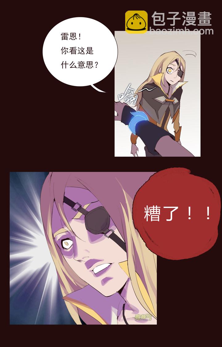 《觉醒纪元》【第二章】024让我一次挨个够 第14页