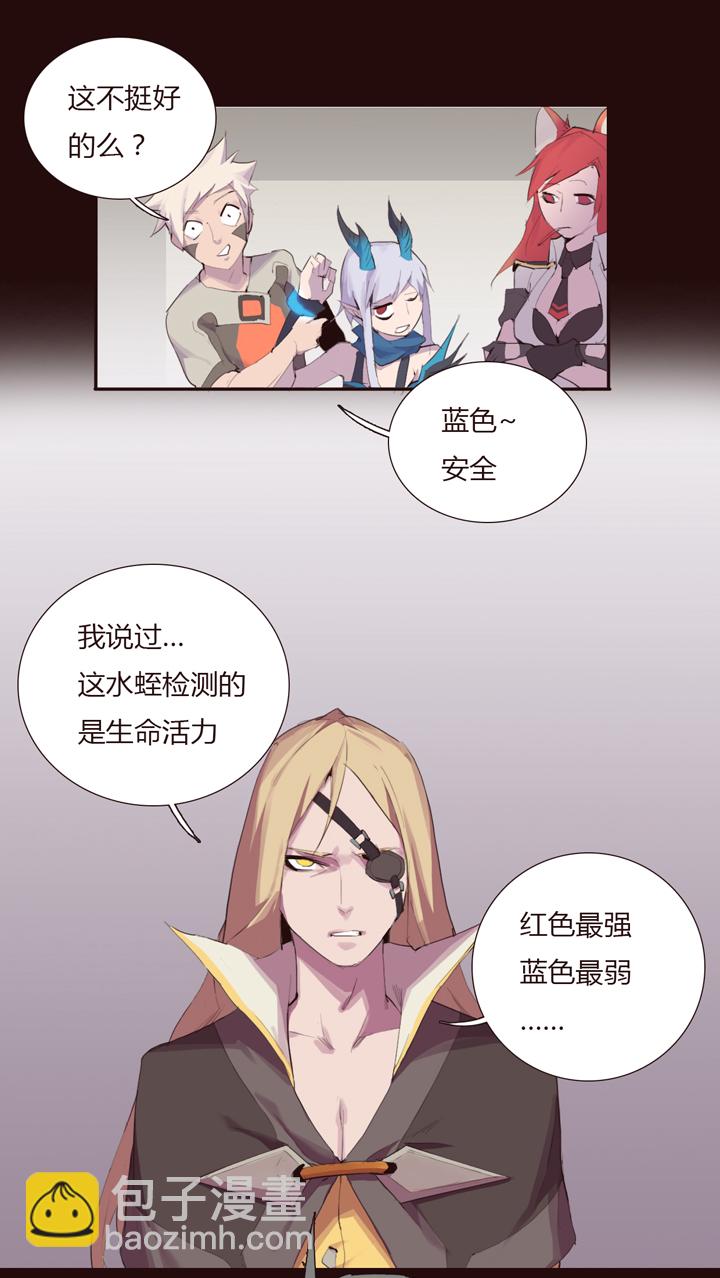 《觉醒纪元》【第二章】024让我一次挨个够 第15页