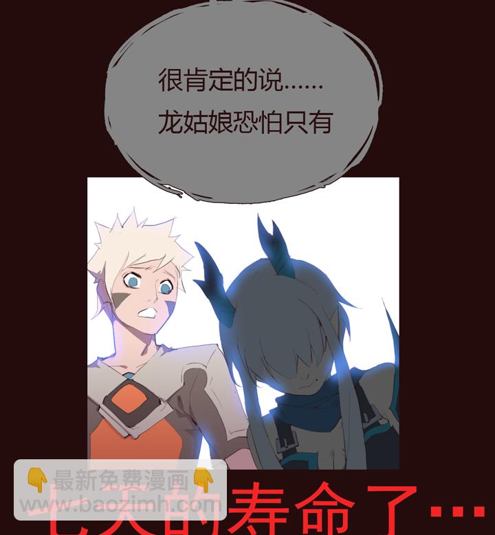 《觉醒纪元》【第二章】024让我一次挨个够 第16页